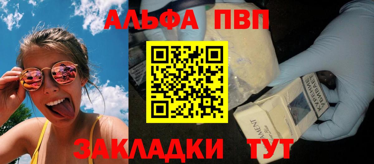 APVP Crystall Нижневартовск