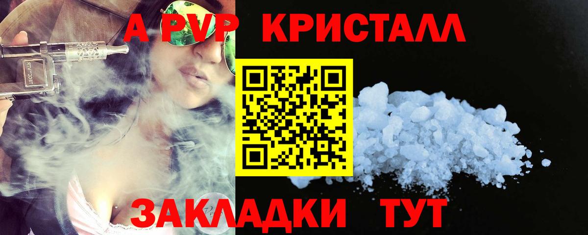 Alfa_PVP СК КРИС  APVP СК КРИС  A-PVP СК КРИС  Нижневартовск  Альфа ПВП  закладки  Вход с VPN 