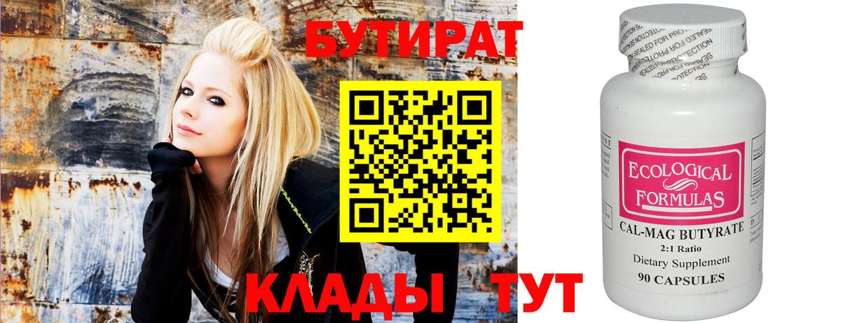 Бутират жидкий экстази Нижневартовск