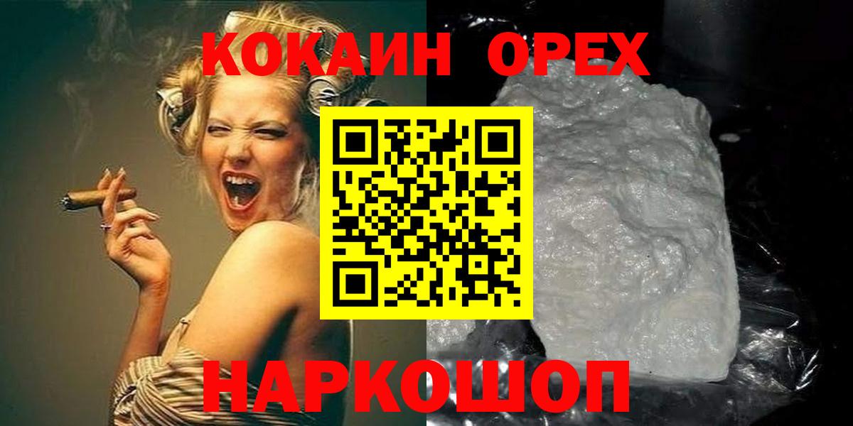 Cocaine VHQ Нижневартовск
