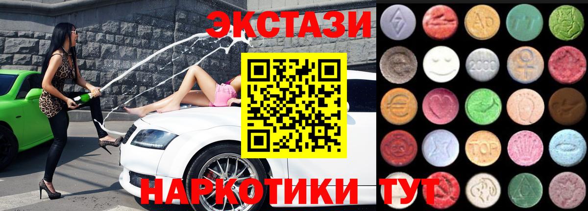 Нижневартовск  Ecstasy  Вход с VPN  Экстази Дубай 