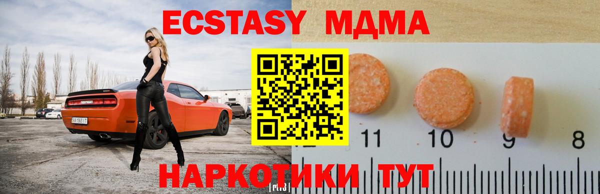 Ecstasy TESLA Нижневартовск