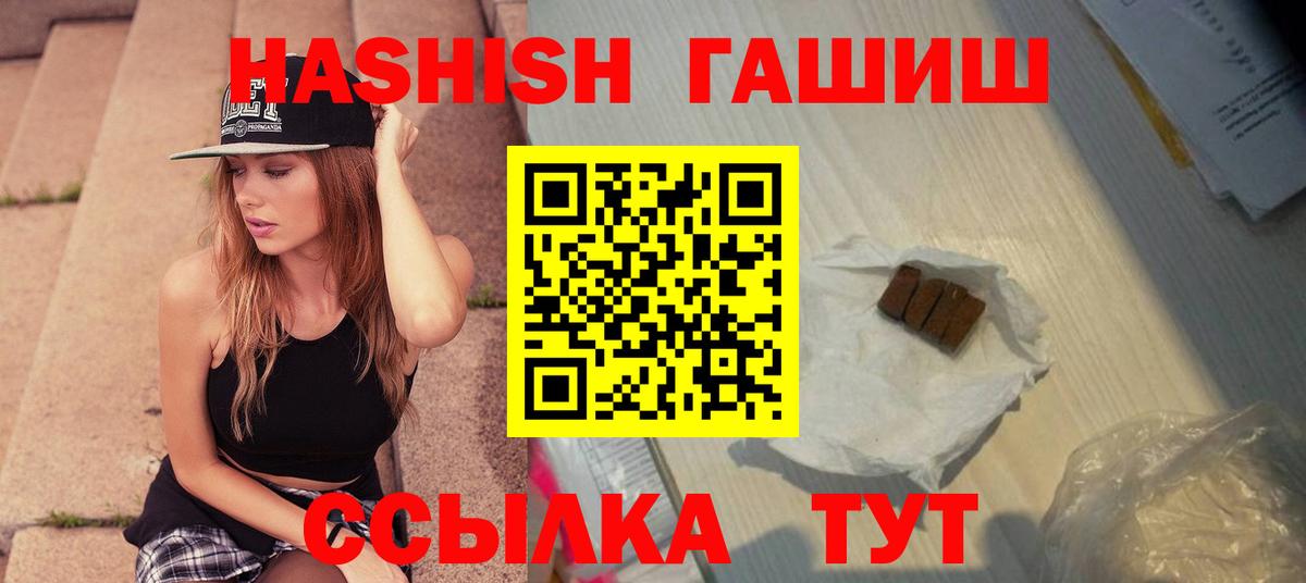 ГАШИШ хэш Нижневартовск