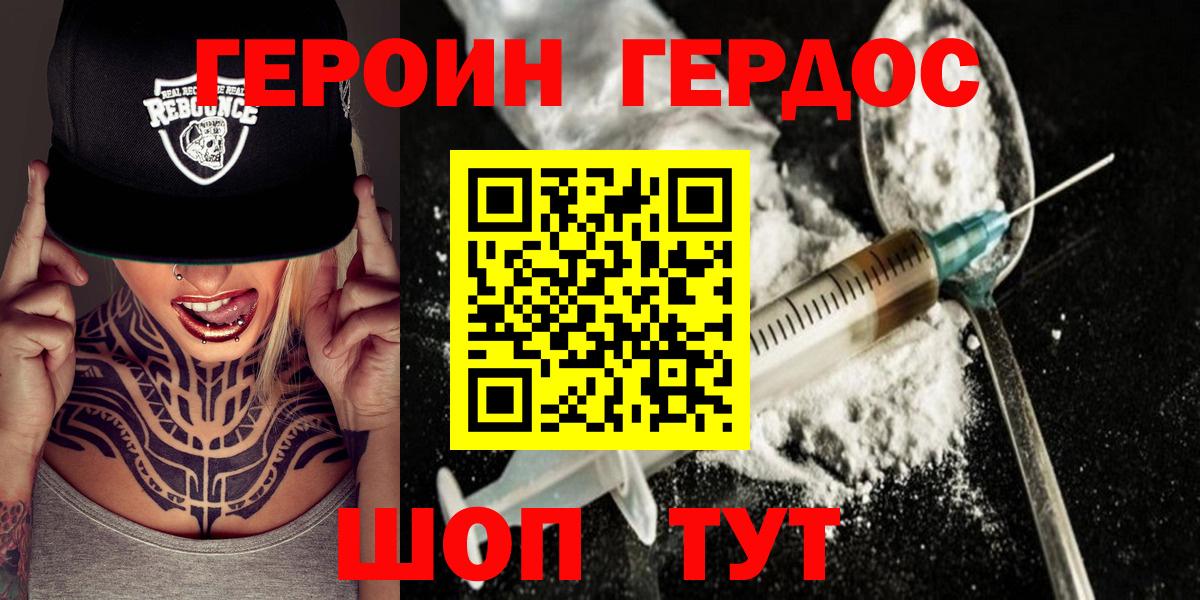 Нижневартовск  Героин Афган  Вход с VPN 