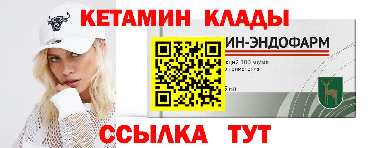 Нижневартовск  КЕТАМИН ketamine  Вход с VPN  Кетамин ketamine 