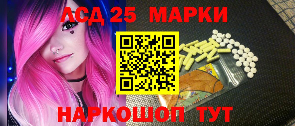 Лсд 25 экстази кислота Нижневартовск