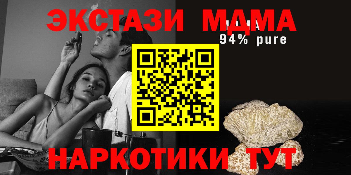 МДМА молли  MDMA  Нижневартовск  Вход с VPN 