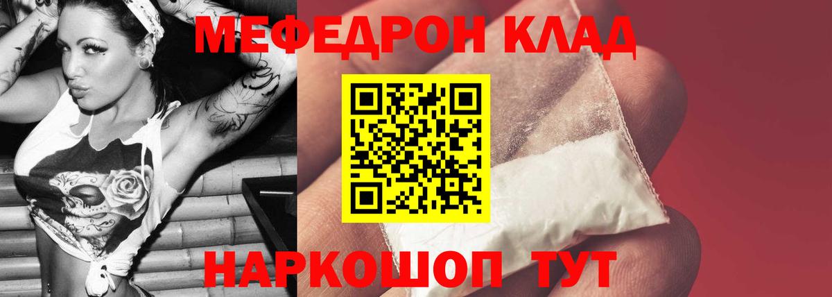 МЯУ-МЯУ VHQ  Меф  Нижневартовск  Вход с VPN  Меф 4 MMC 