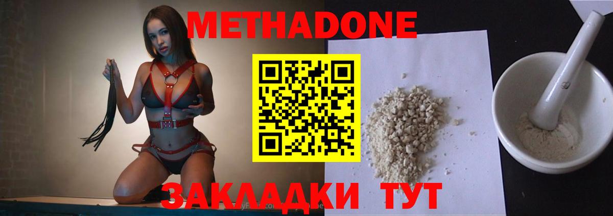 Нижневартовск  МЕТАДОН methadone  Вход с VPN 