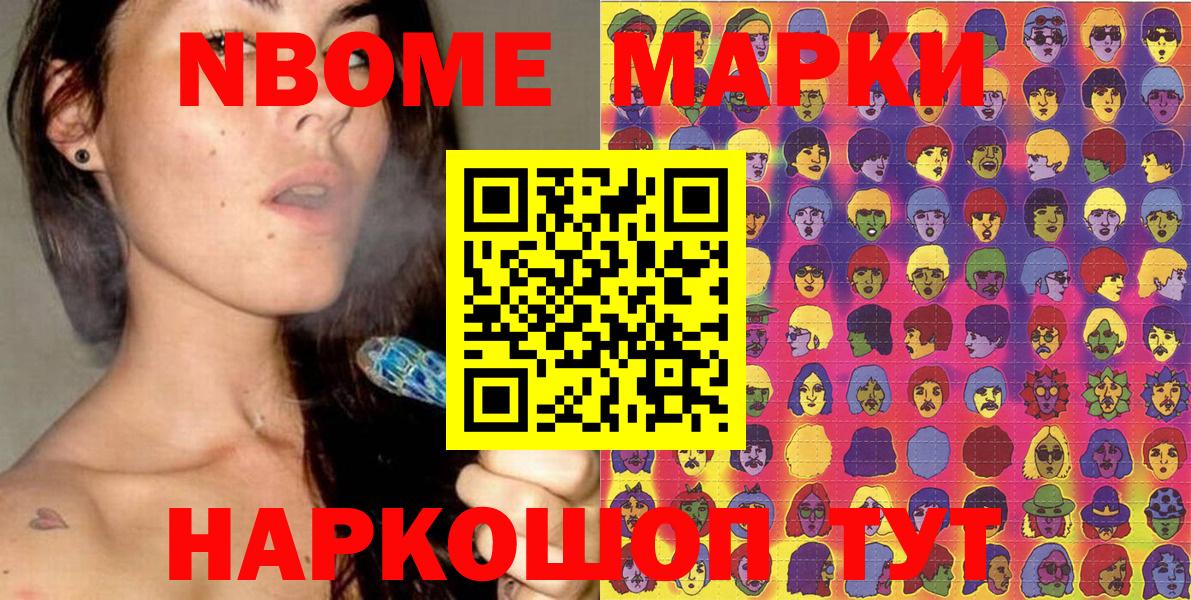 Марки 25I-NBOMe 1,8мг Нижневартовск