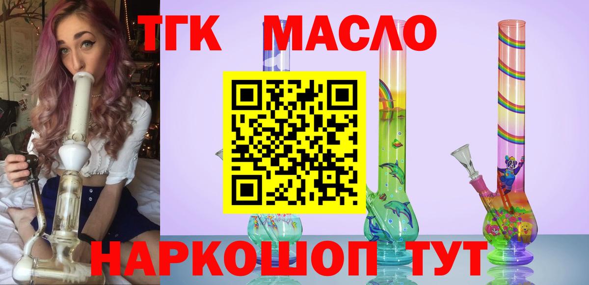 Дистиллят ТГК жижа  Вход с VPN  Дистиллят ТГК гашишное масло  Нижневартовск 