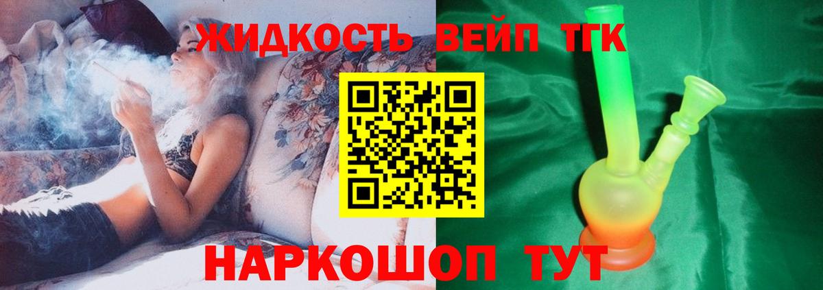 ТГК концентрат Нижневартовск